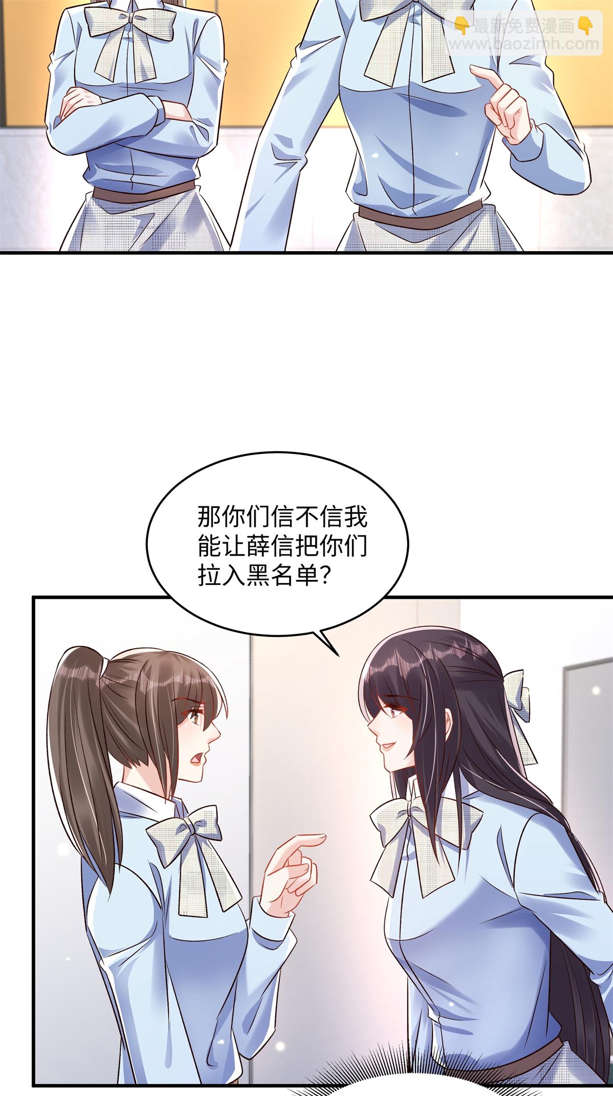 第351话 好不容易交上朋友-第361话