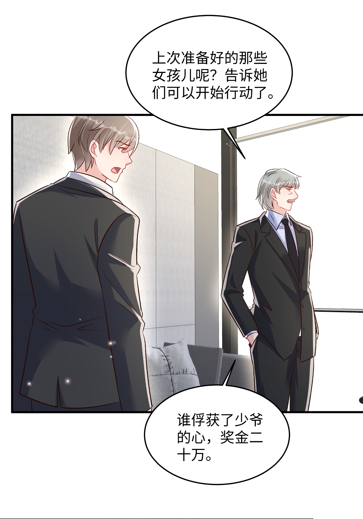 第353话 来接你去吃好吃的-第363话