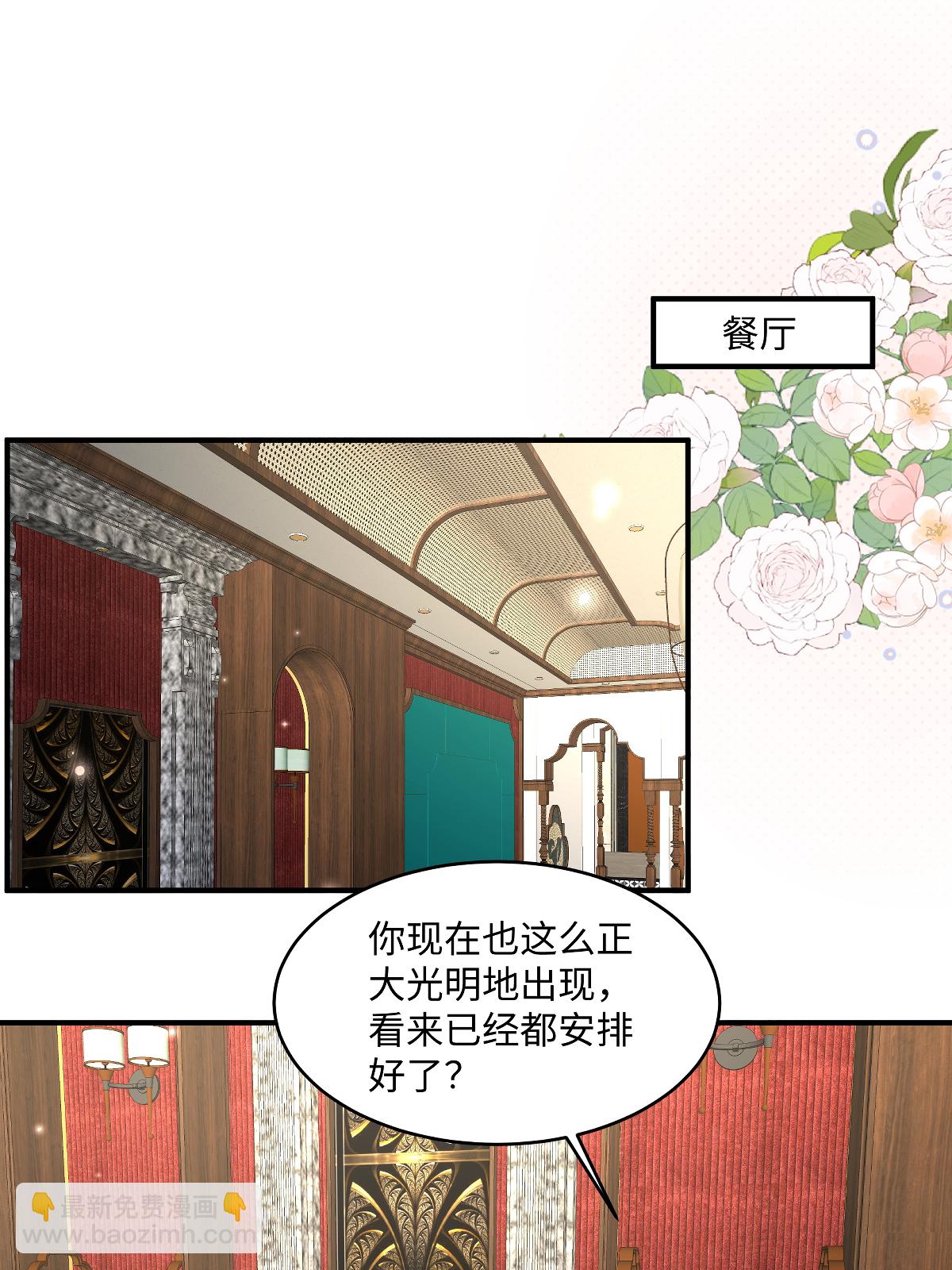 第353话 来接你去吃好吃的-第363话