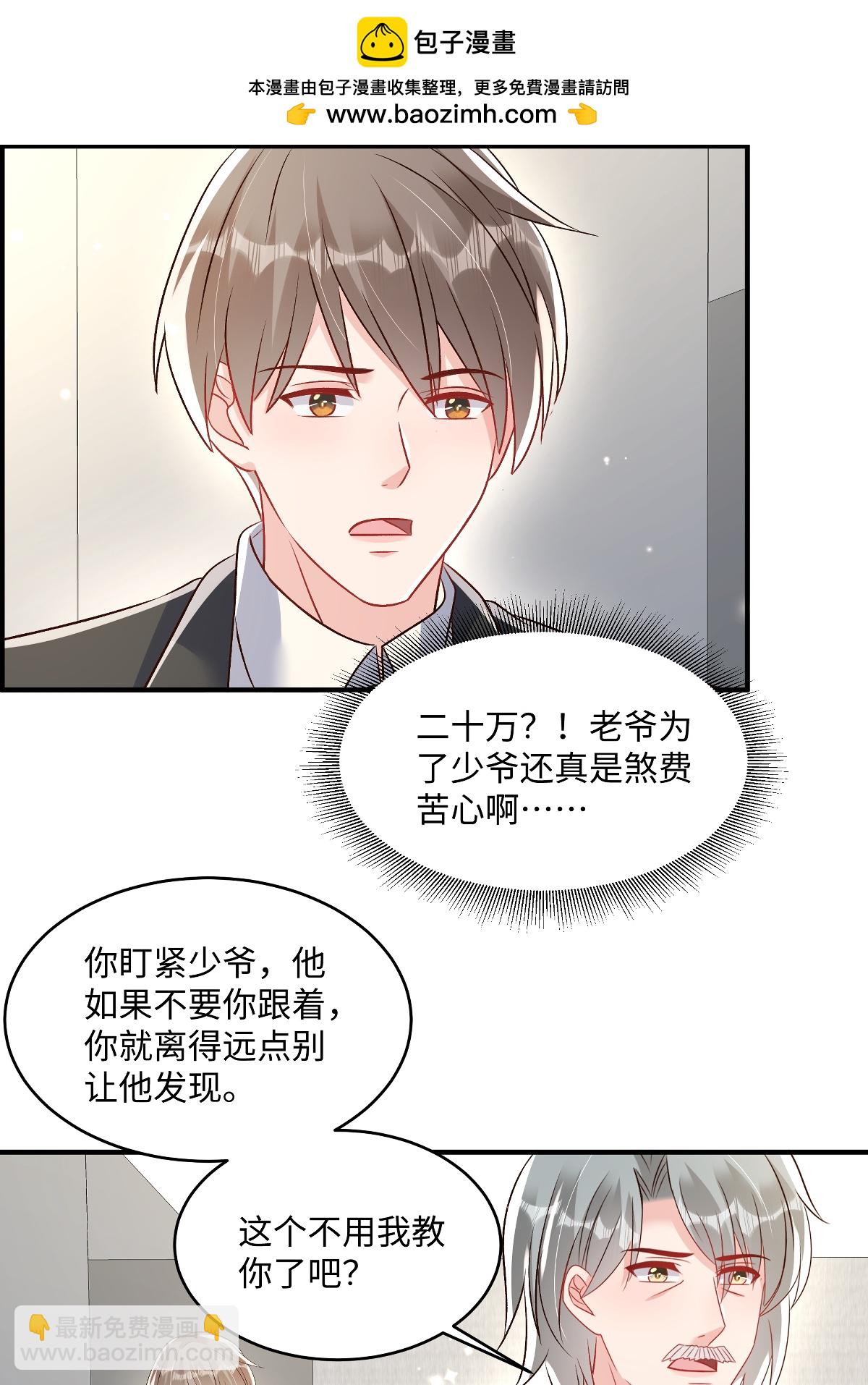 第353话 来接你去吃好吃的-第363话