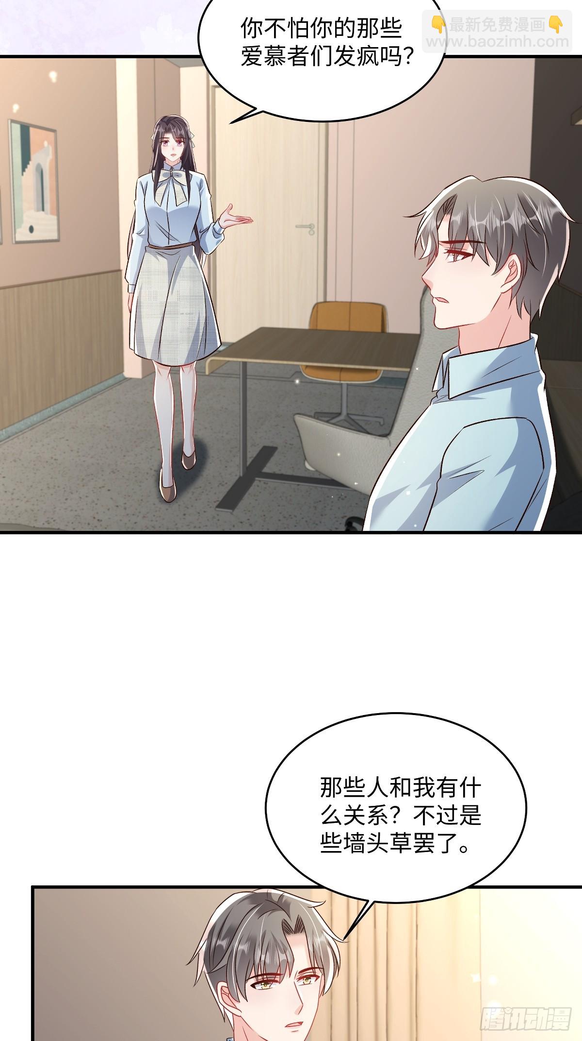 第355话不然你假装我女朋友？-第365话