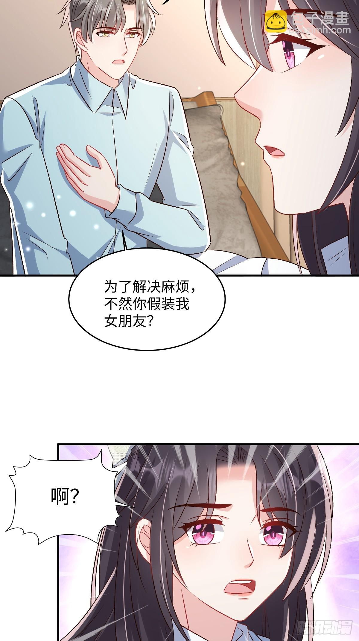 第355话不然你假装我女朋友？-第365话