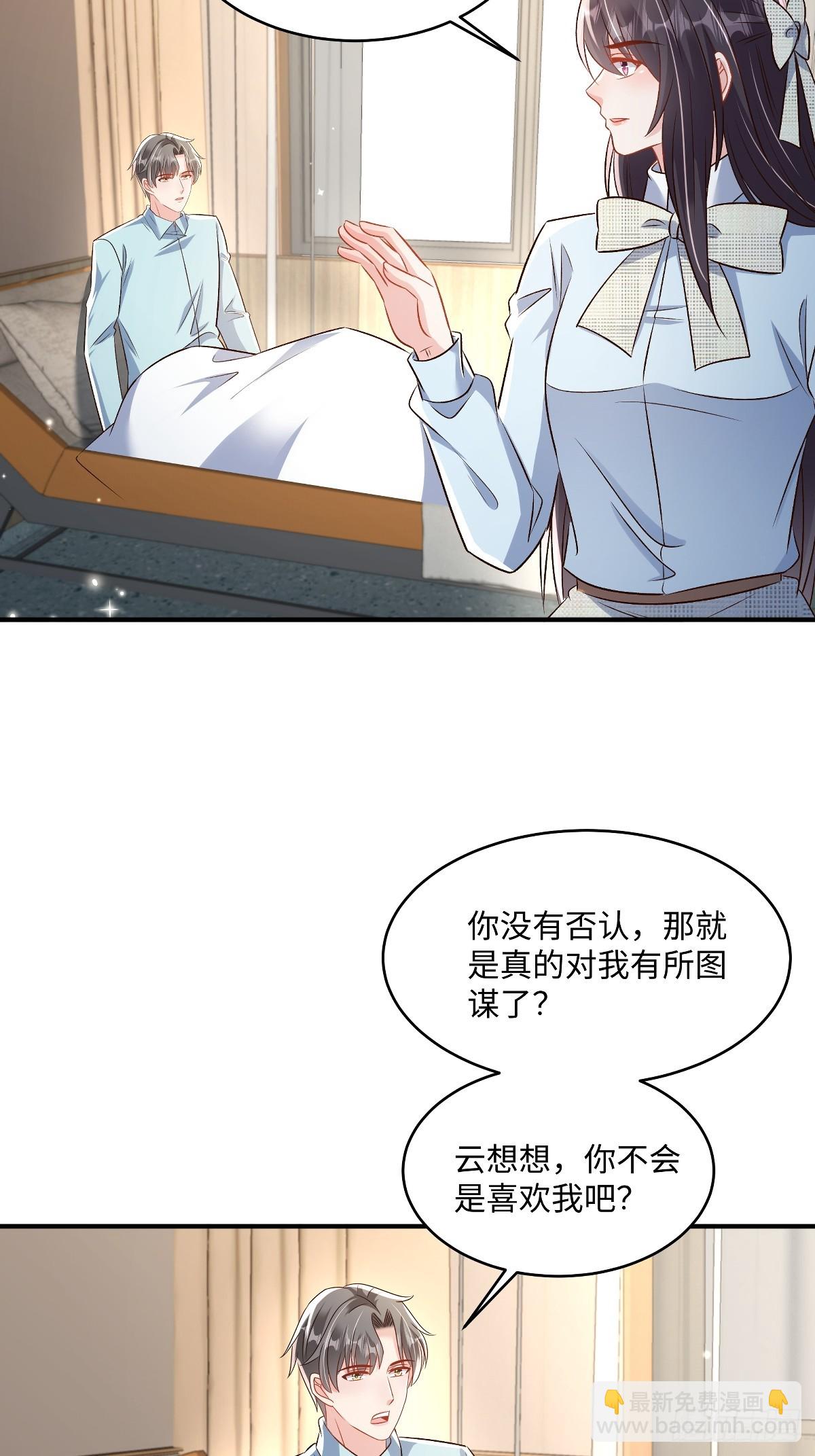 第355话不然你假装我女朋友？-第365话