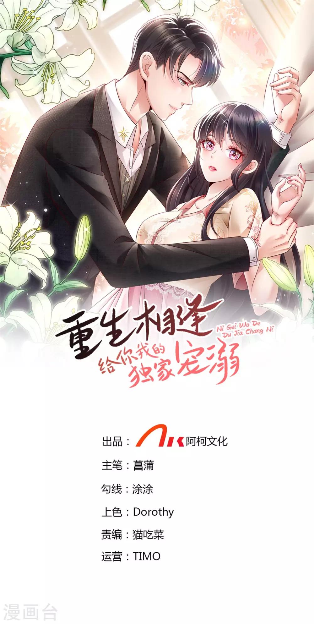第39话 我，不会游泳-第39话