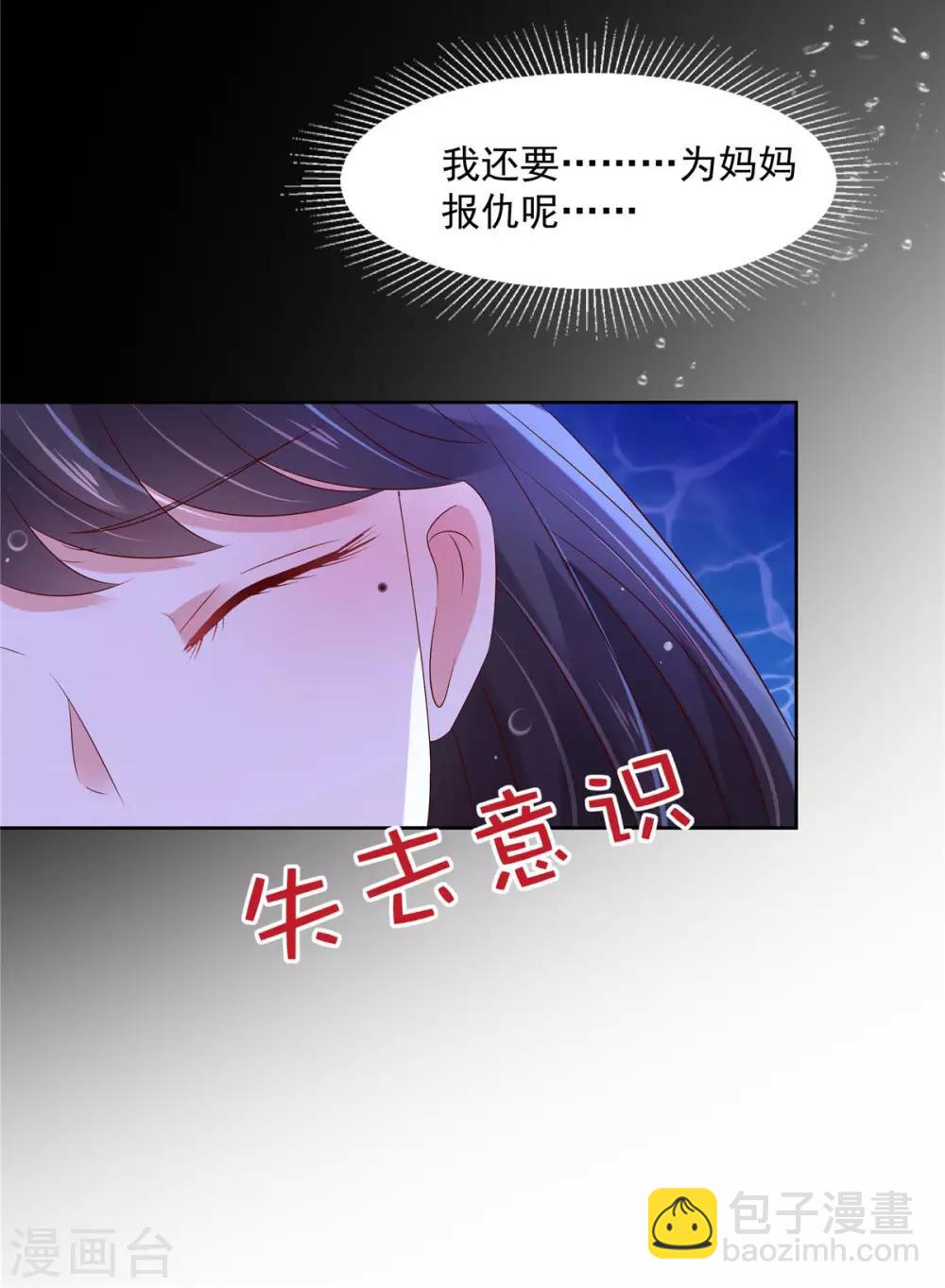 第39话 我，不会游泳-第39话