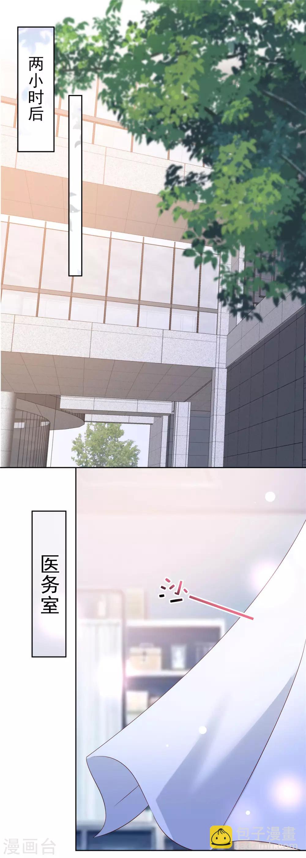 第39话 我，不会游泳-第39话