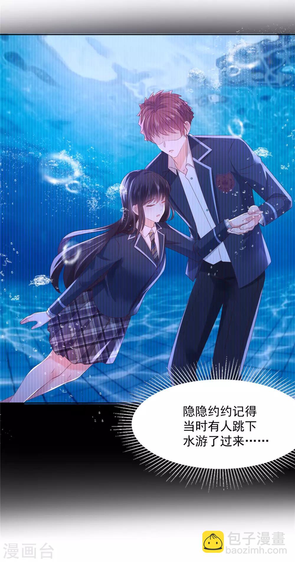 第39话 我，不会游泳-第39话