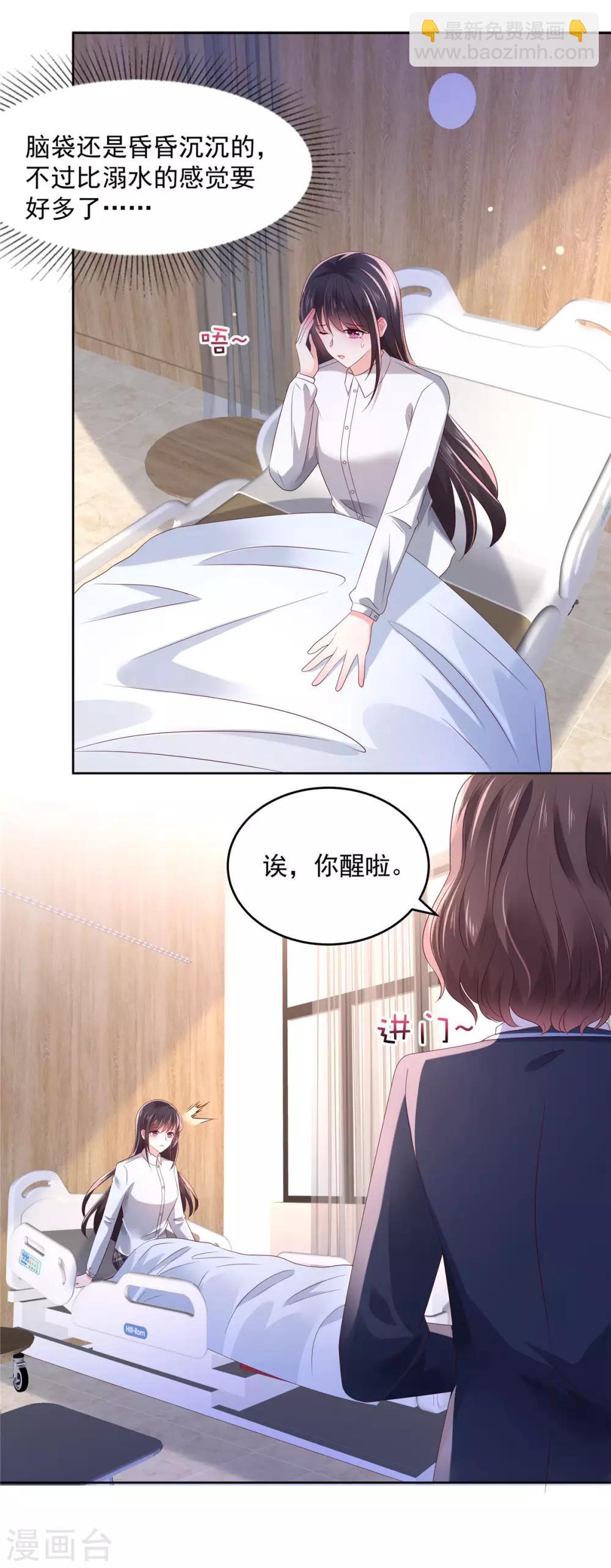 第39话 我，不会游泳-第39话