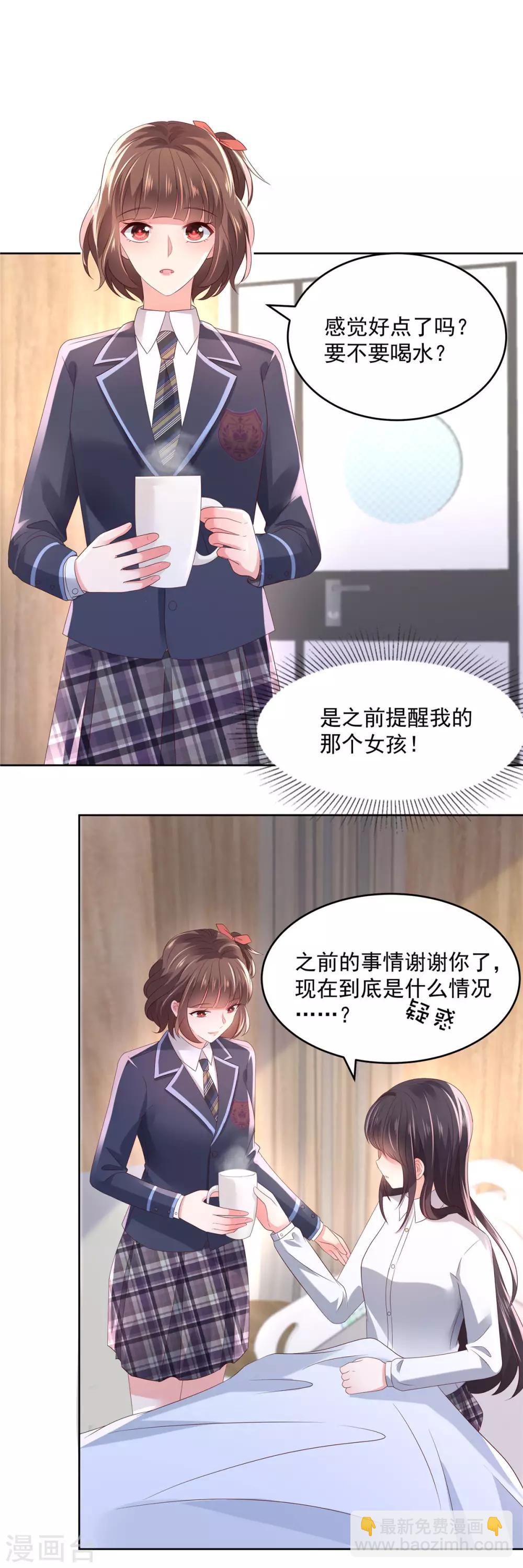 第39话 我，不会游泳-第39话
