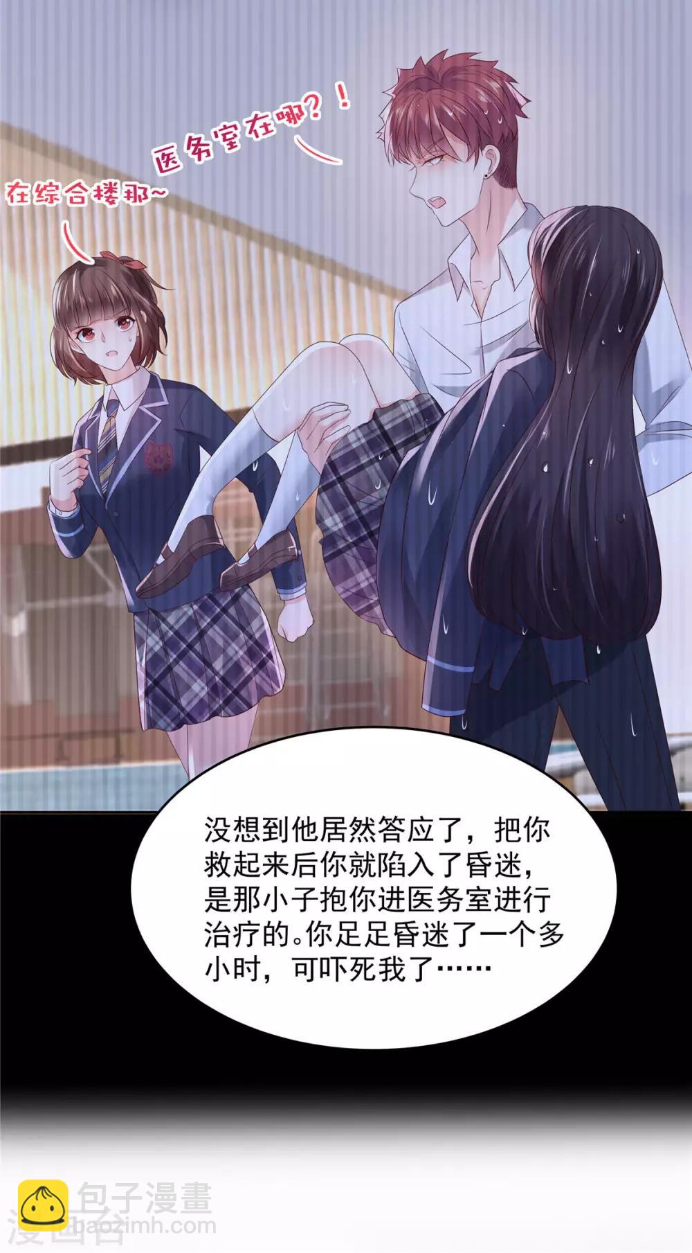 第39话 我，不会游泳-第39话