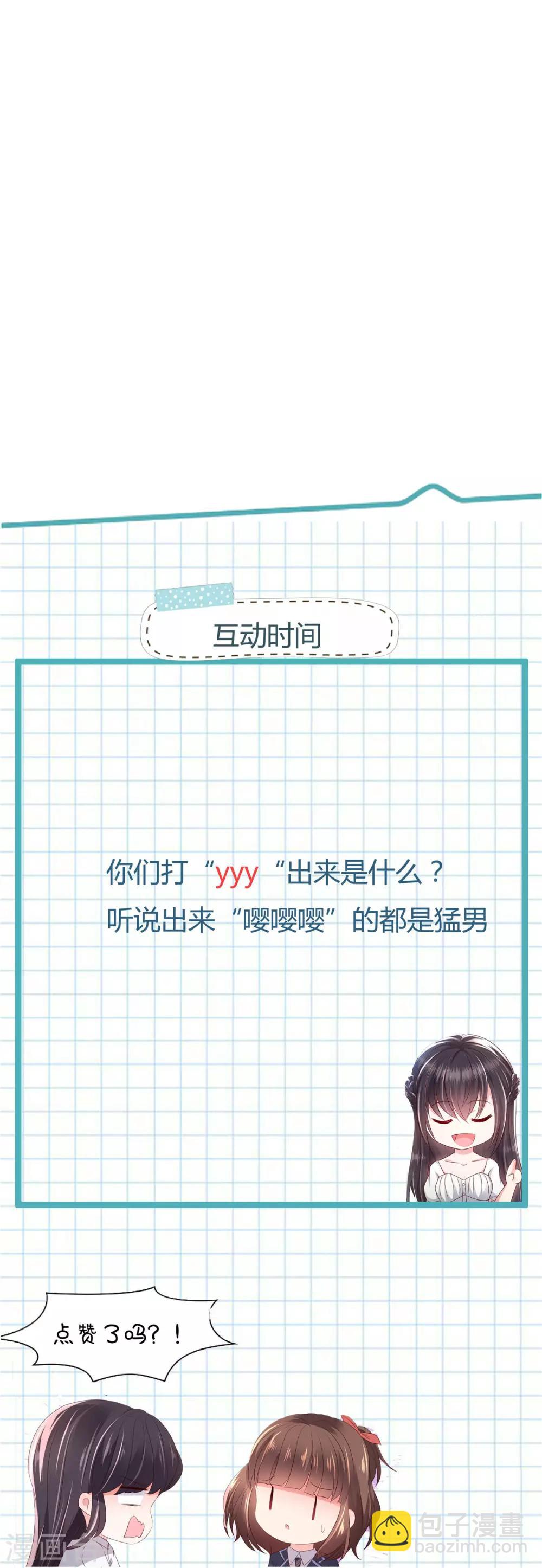 第39话 我，不会游泳-第39话