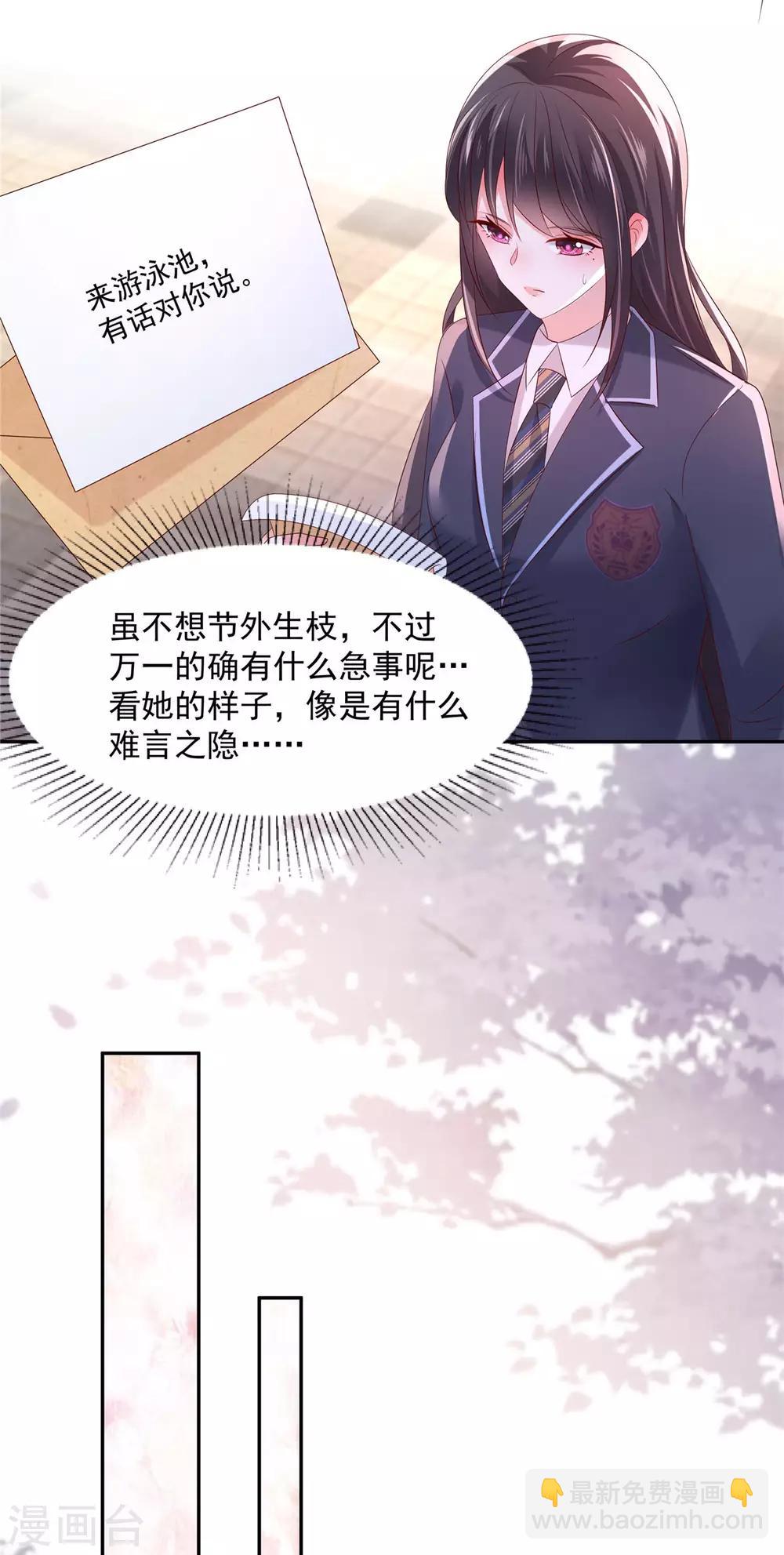 第39话 我，不会游泳-第39话