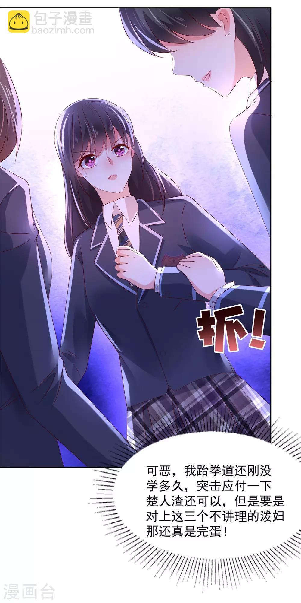 第39话 我，不会游泳-第39话
