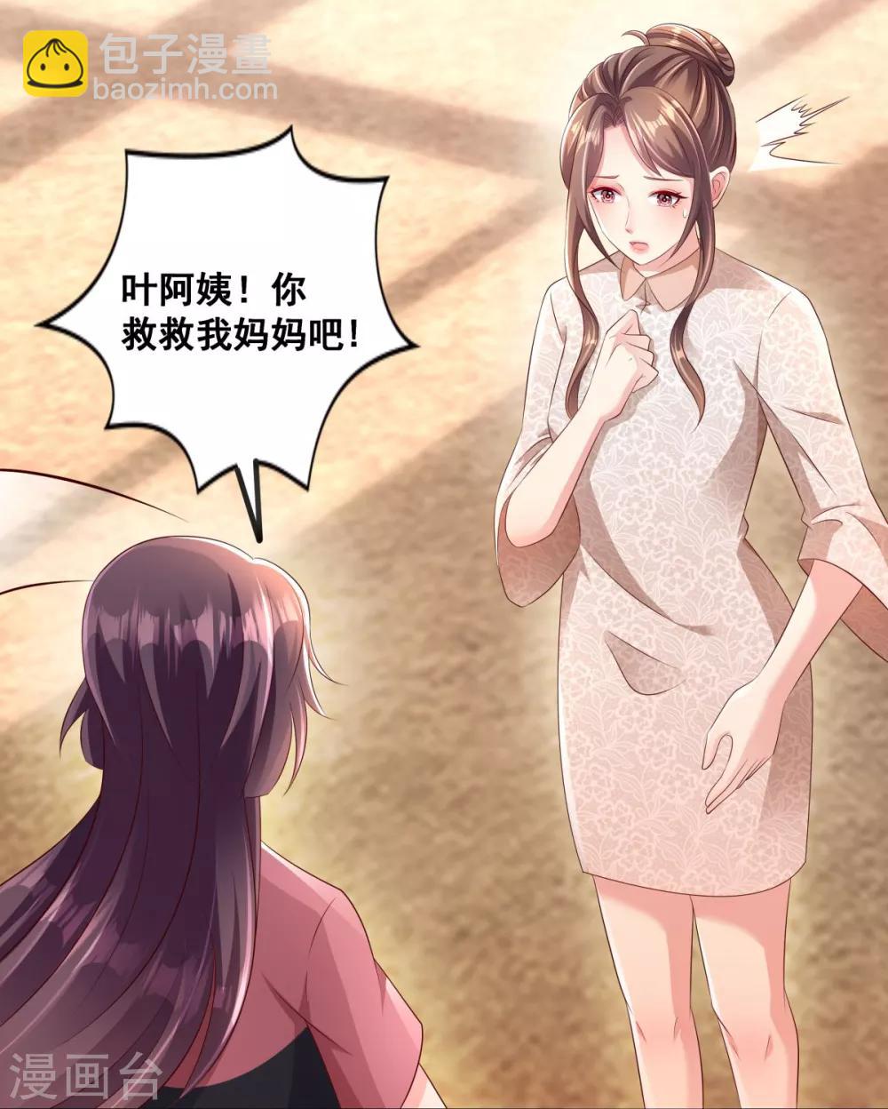 第5话 一场闹剧-第5话