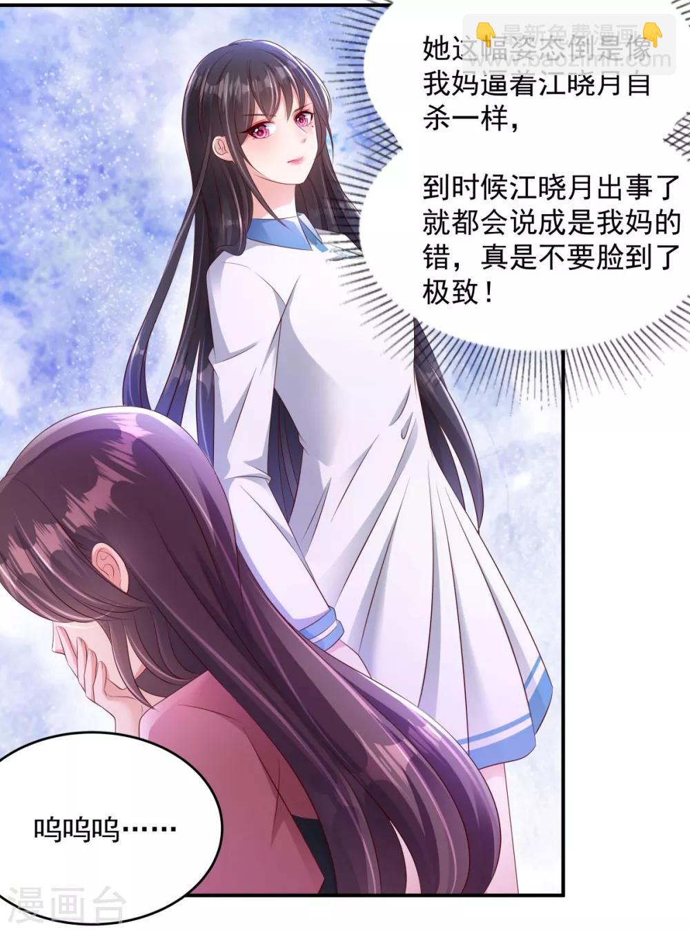 第5话 一场闹剧-第5话