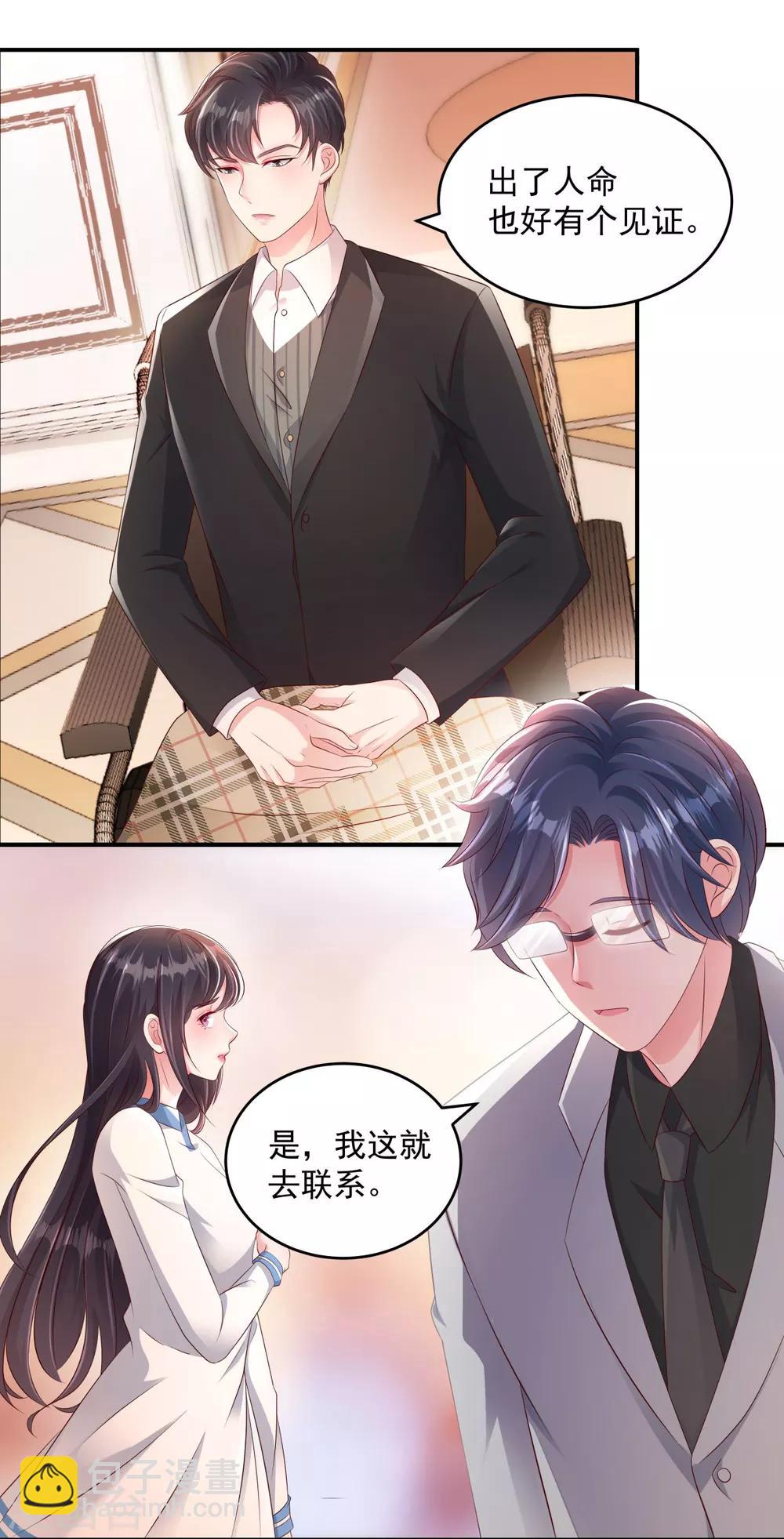 第5话 一场闹剧-第5话