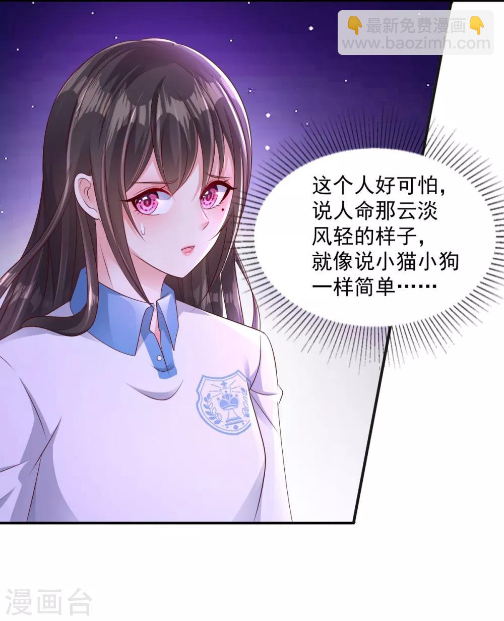 第5话 一场闹剧-第5话