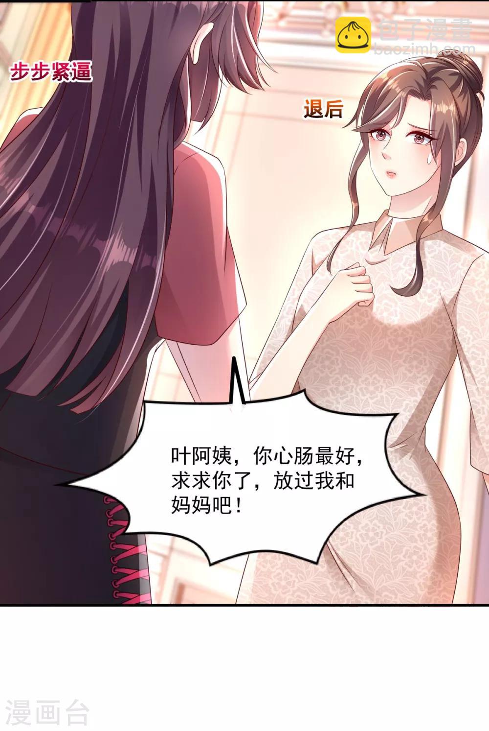 第5话 一场闹剧-第5话
