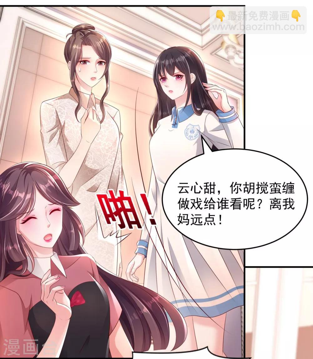 第5话 一场闹剧-第5话