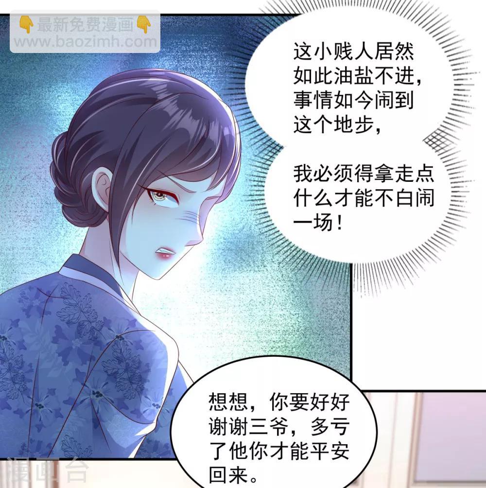 第5话 一场闹剧-第5话