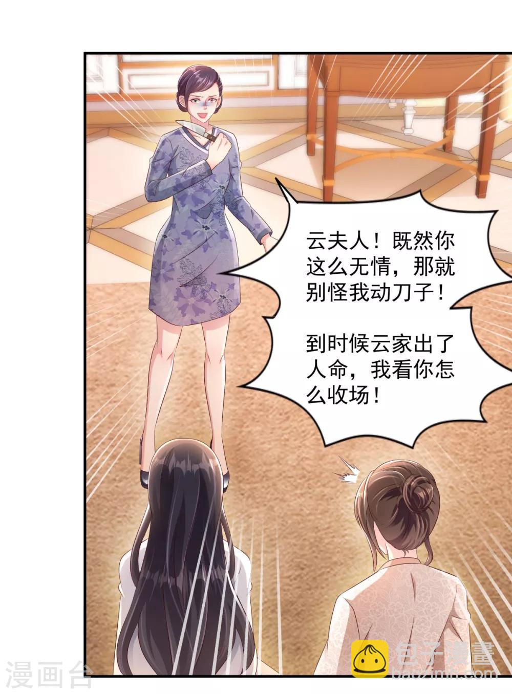 第5话 一场闹剧-第5话
