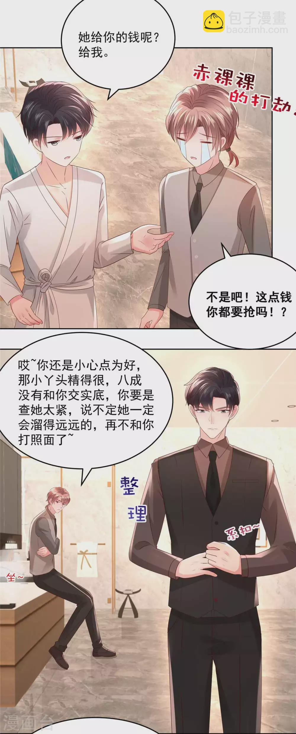 第41话 揣测-第41话