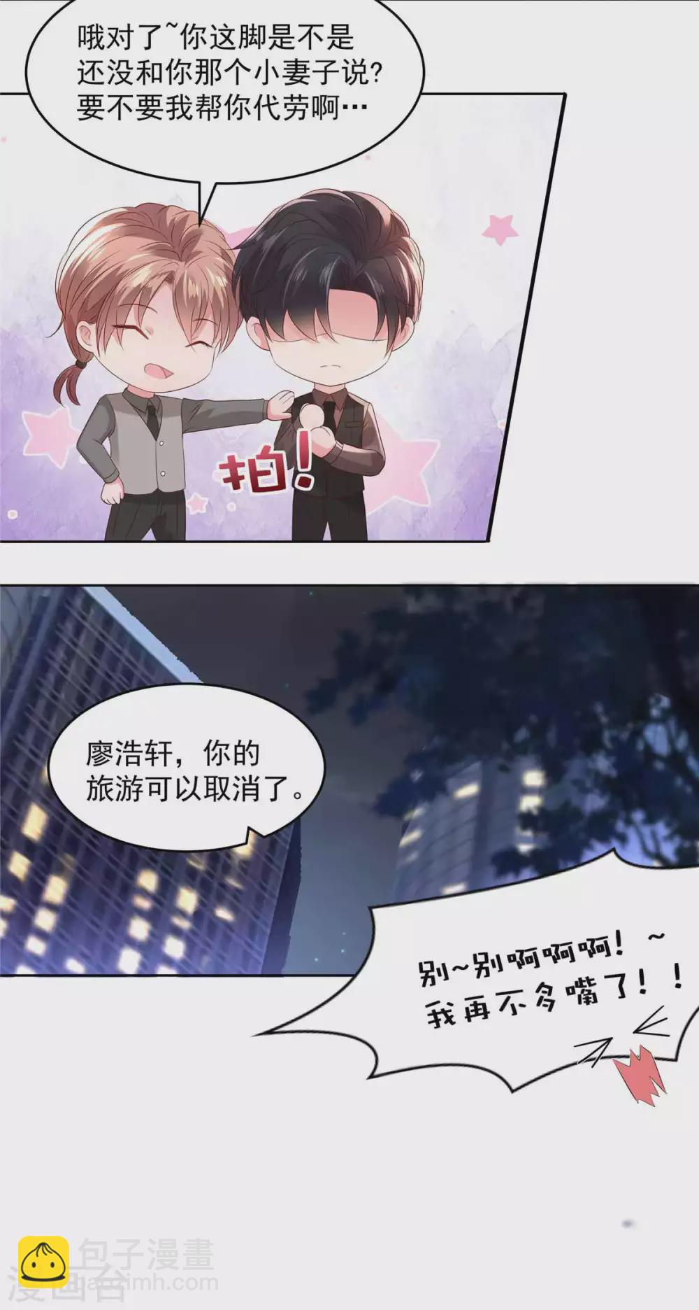 第41话 揣测-第41话