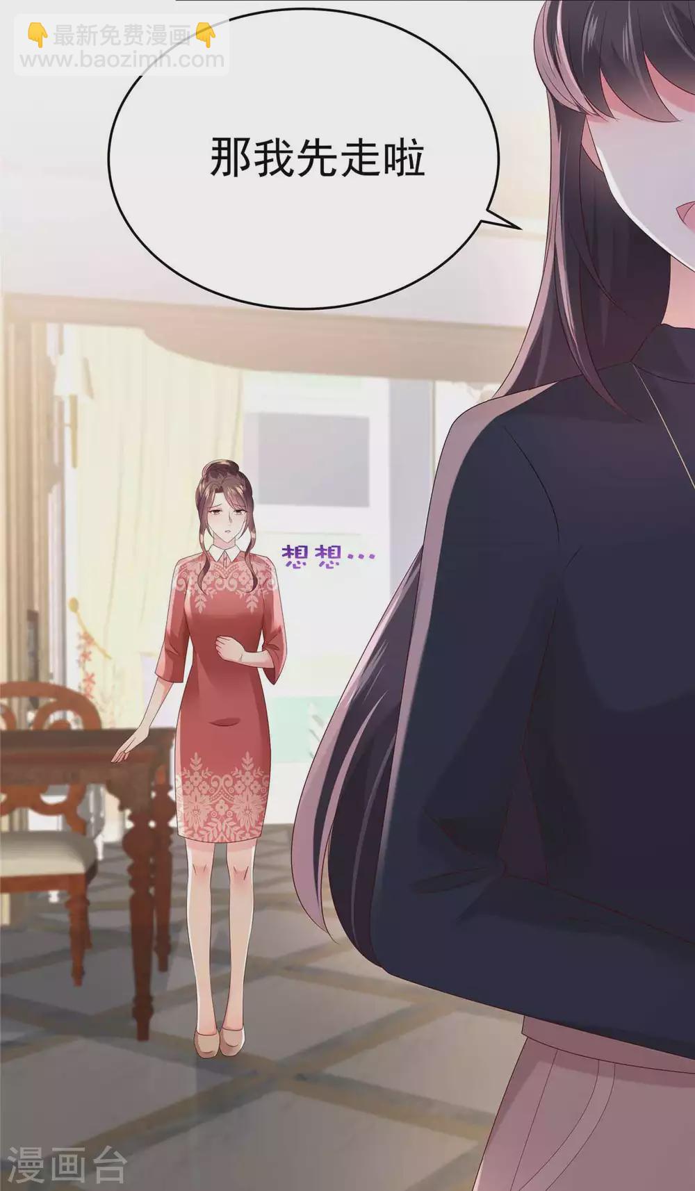 第41话 揣测-第41话