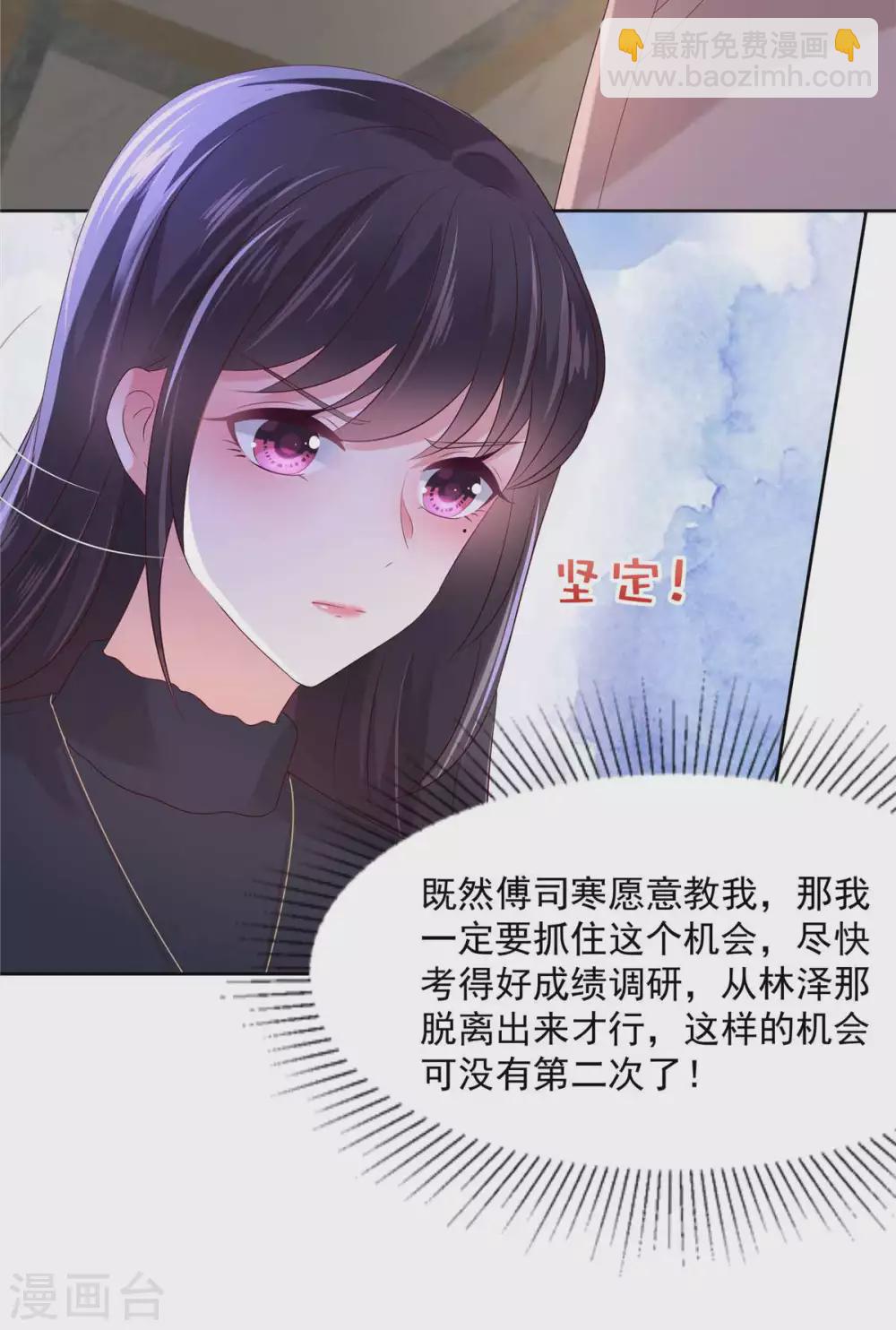 第41话 揣测-第41话