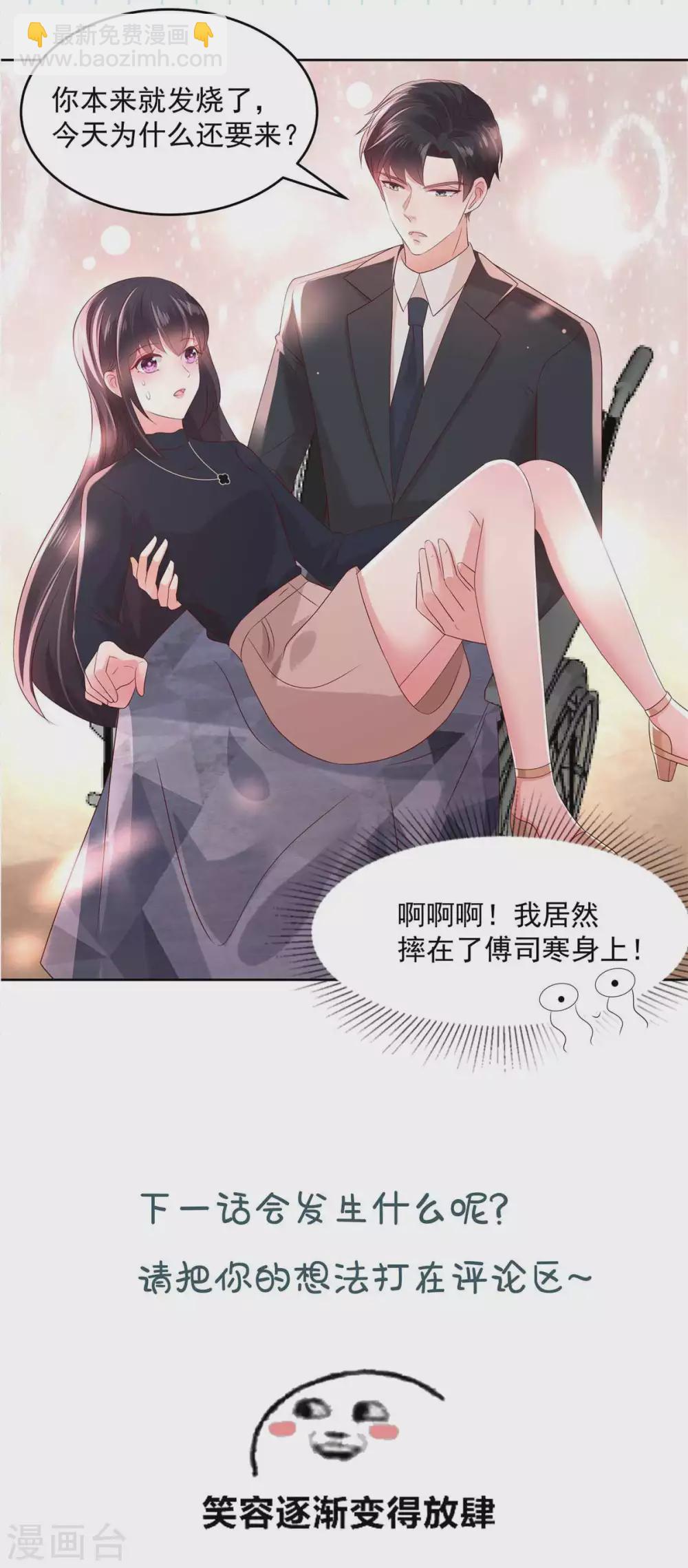 第41话 揣测-第41话