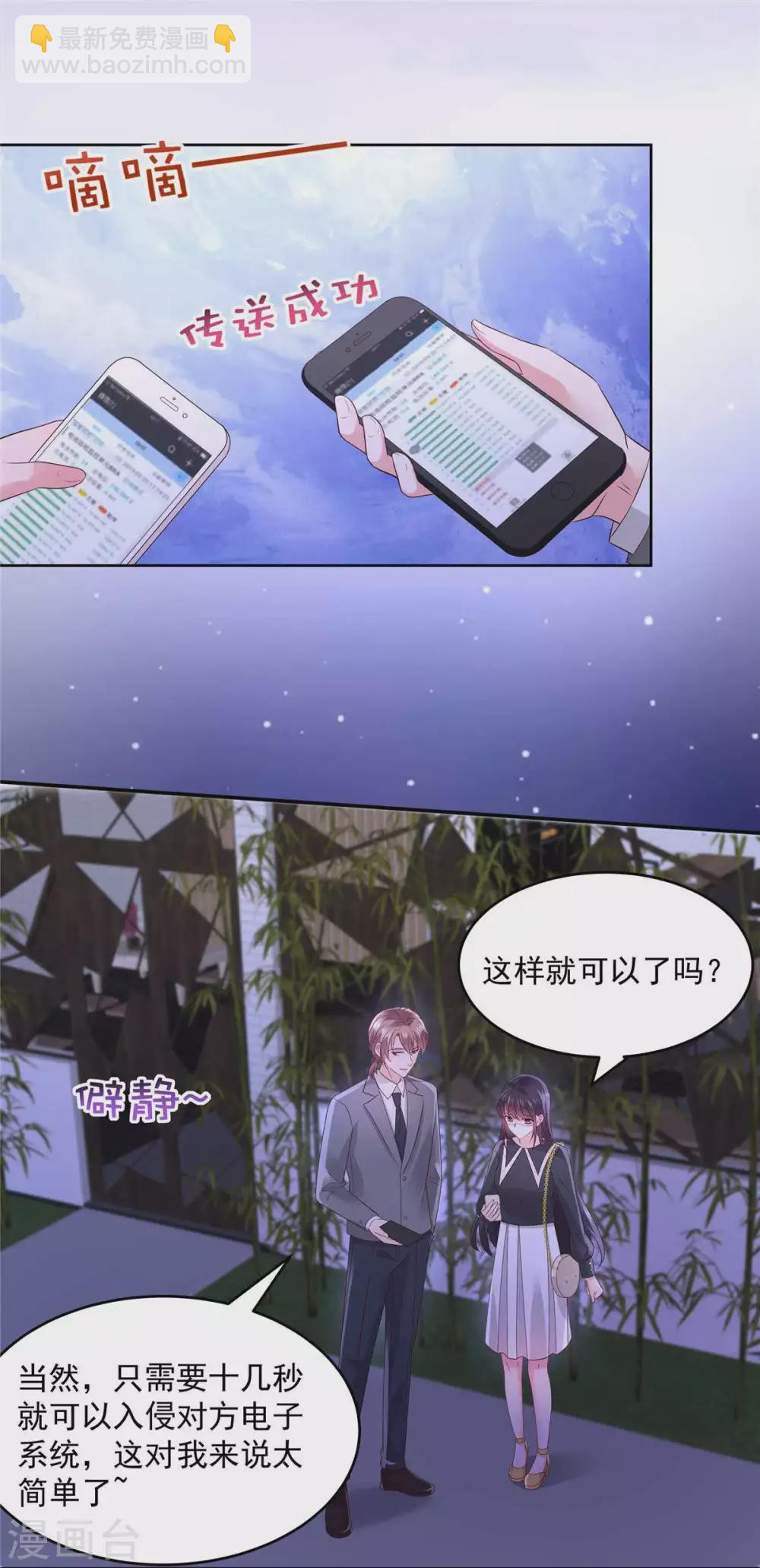第41话 揣测-第41话