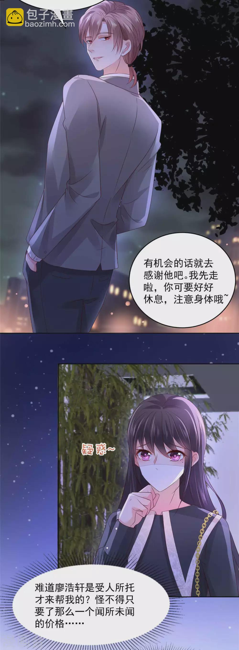 第41话 揣测-第41话