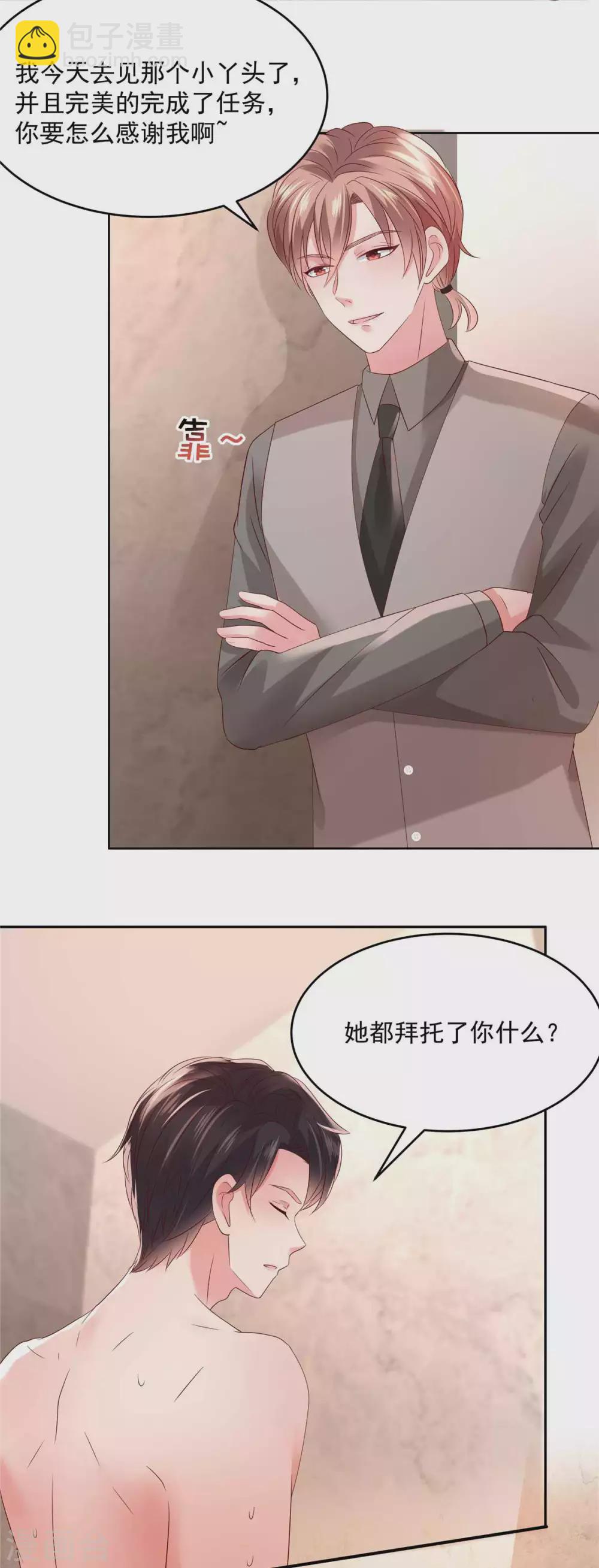 第41话 揣测-第41话