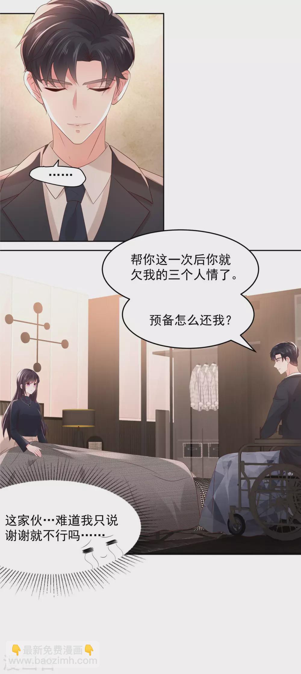 第43话 一起睡-第43话