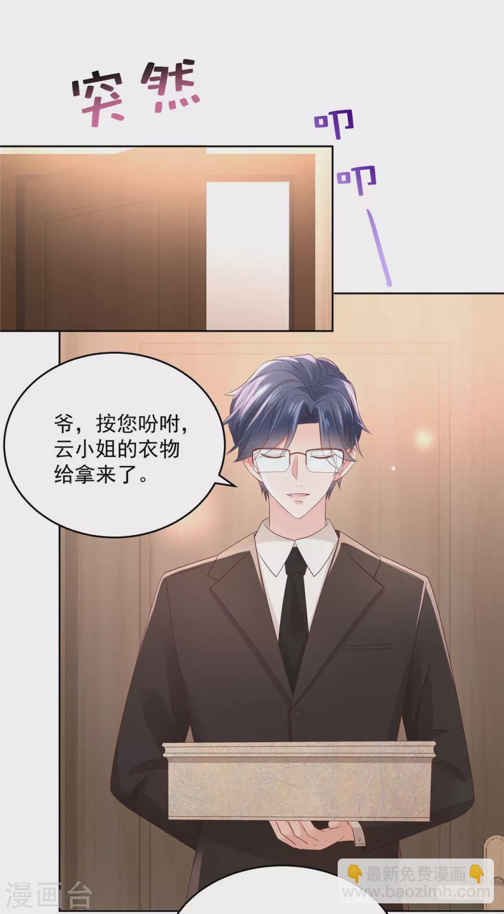 第43话 一起睡-第43话