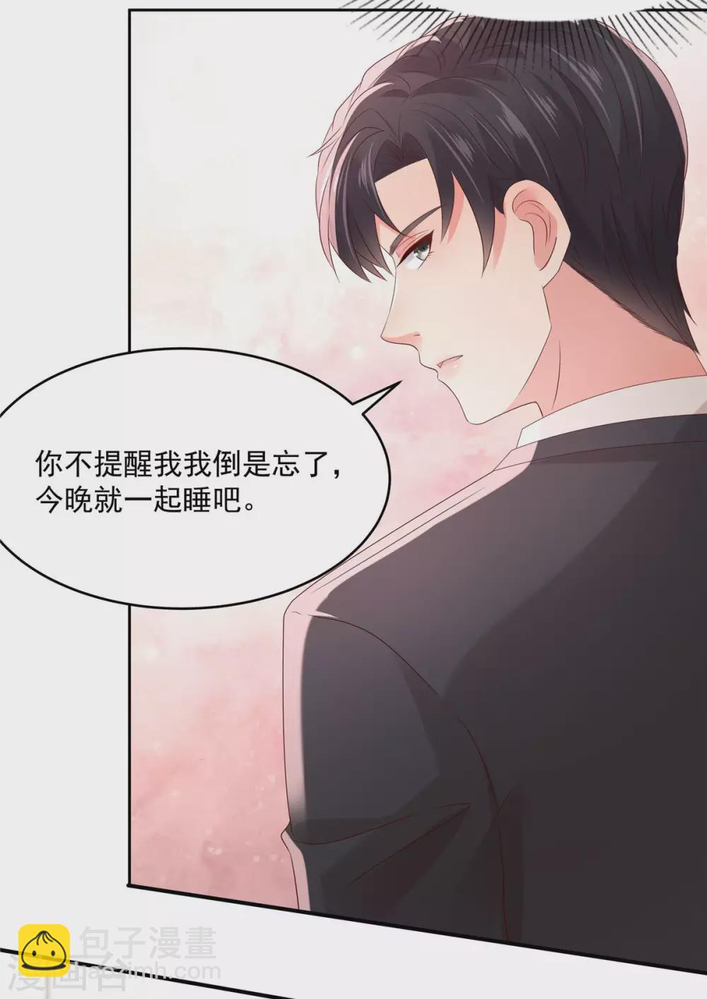 第43话 一起睡-第43话