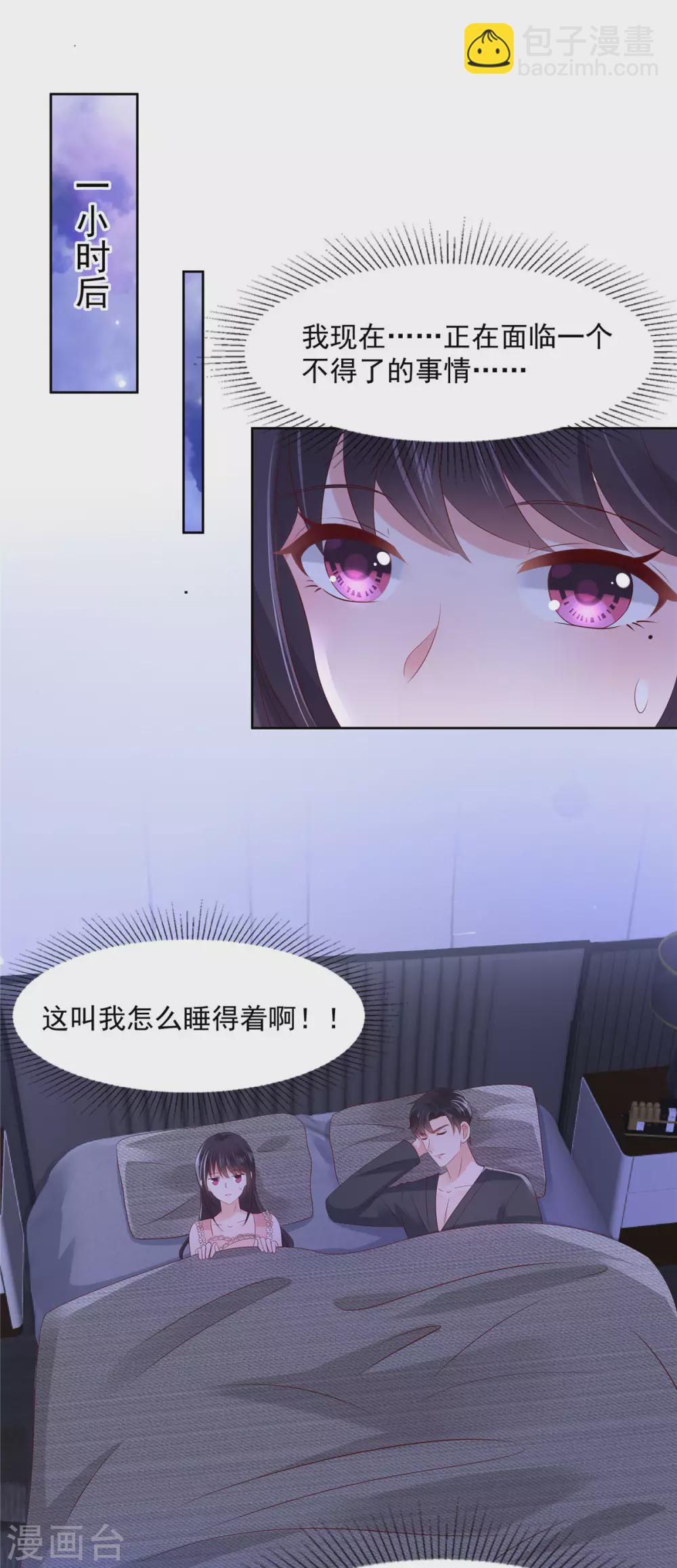 第43话 一起睡-第43话