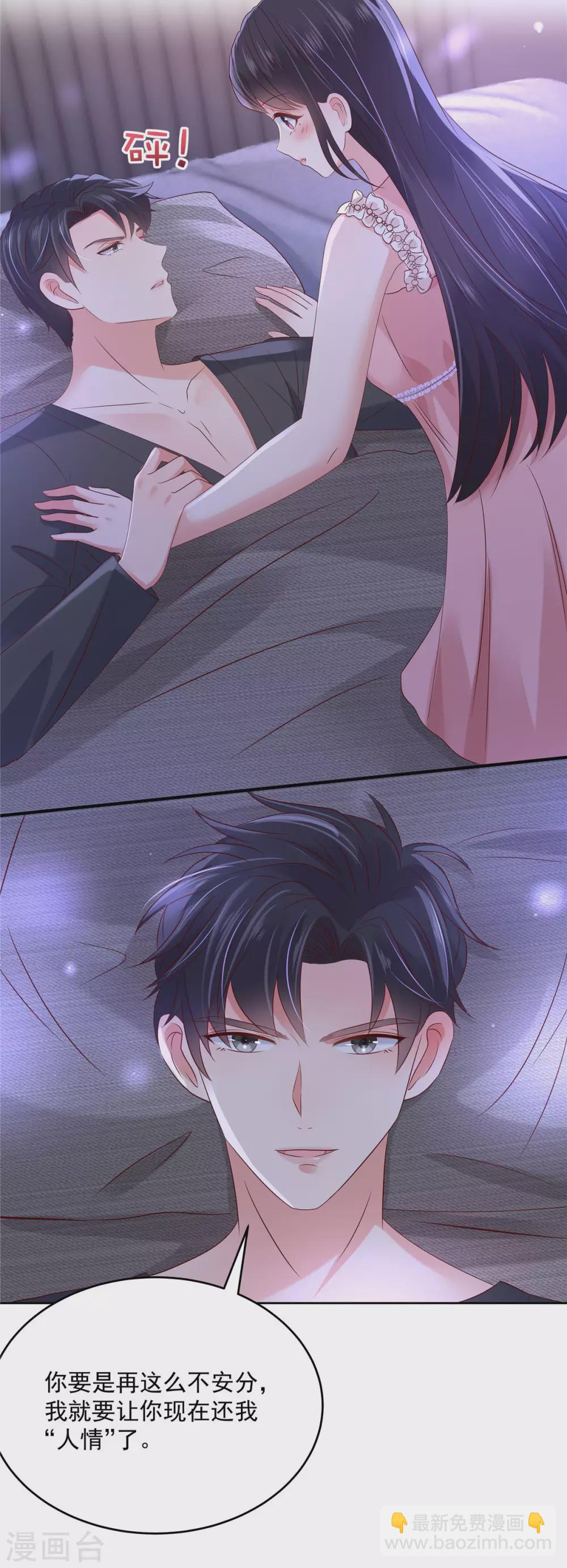 第43话 一起睡-第43话