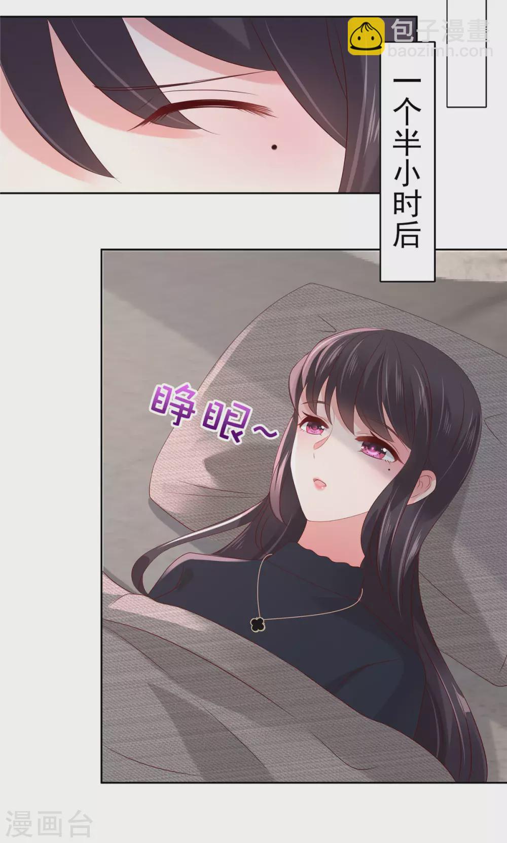 第43话 一起睡-第43话