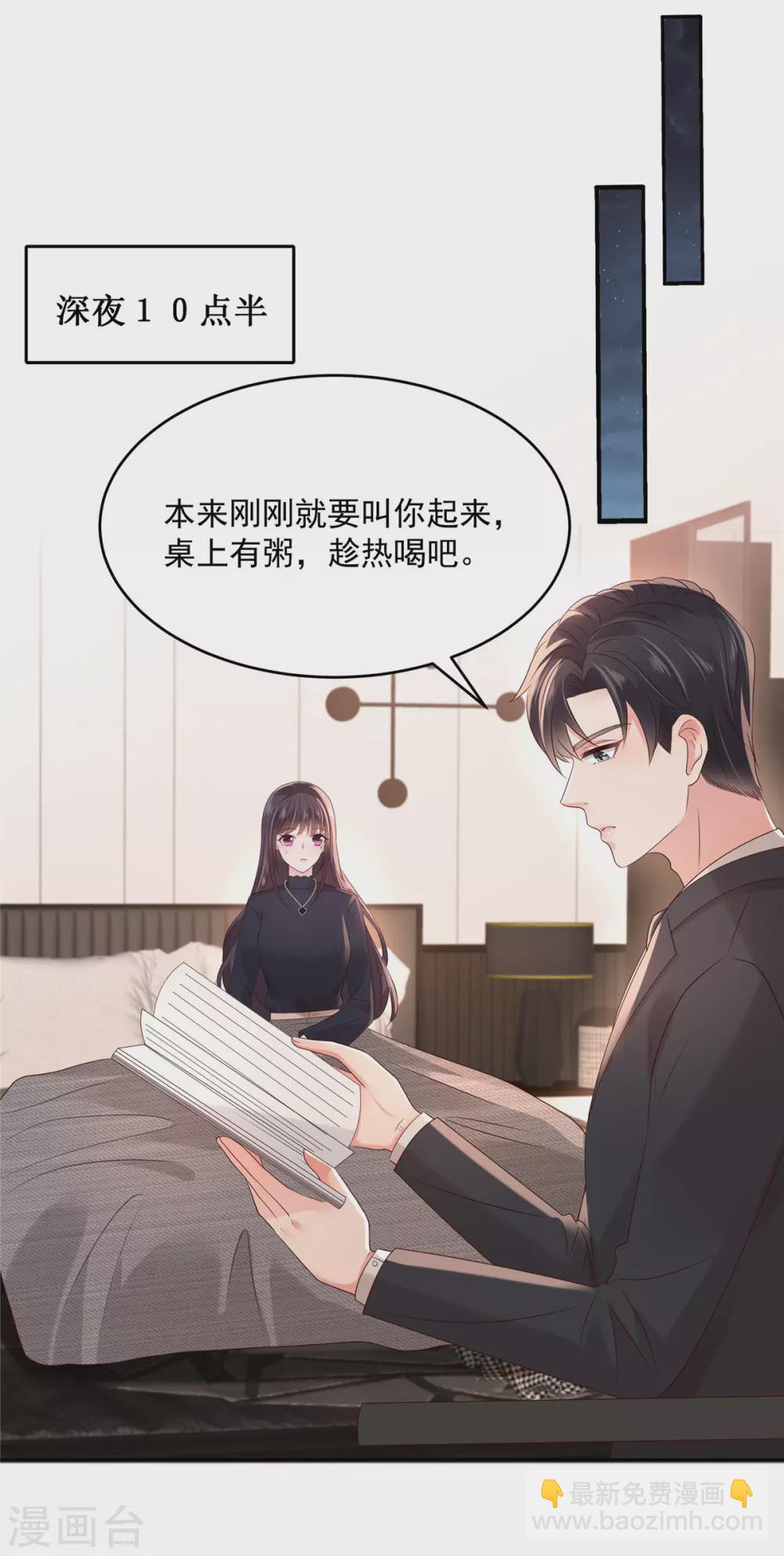 第43话 一起睡-第43话