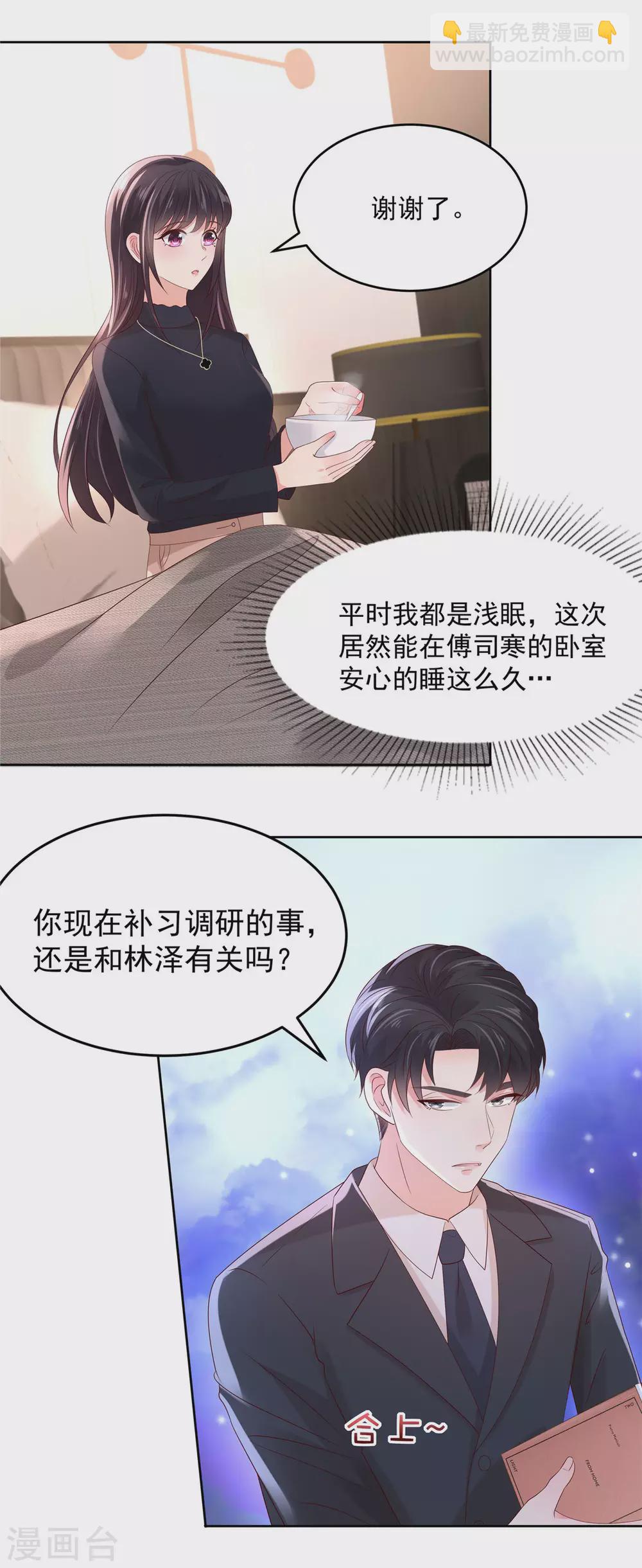 第43话 一起睡-第43话