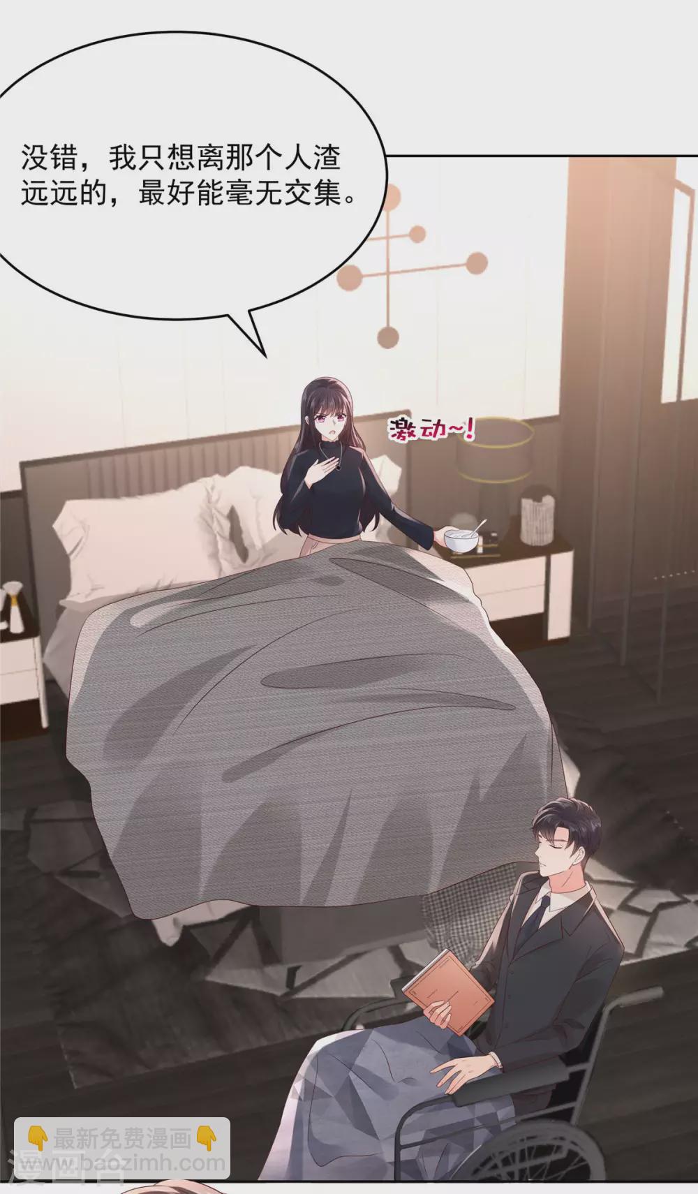 第43话 一起睡-第43话