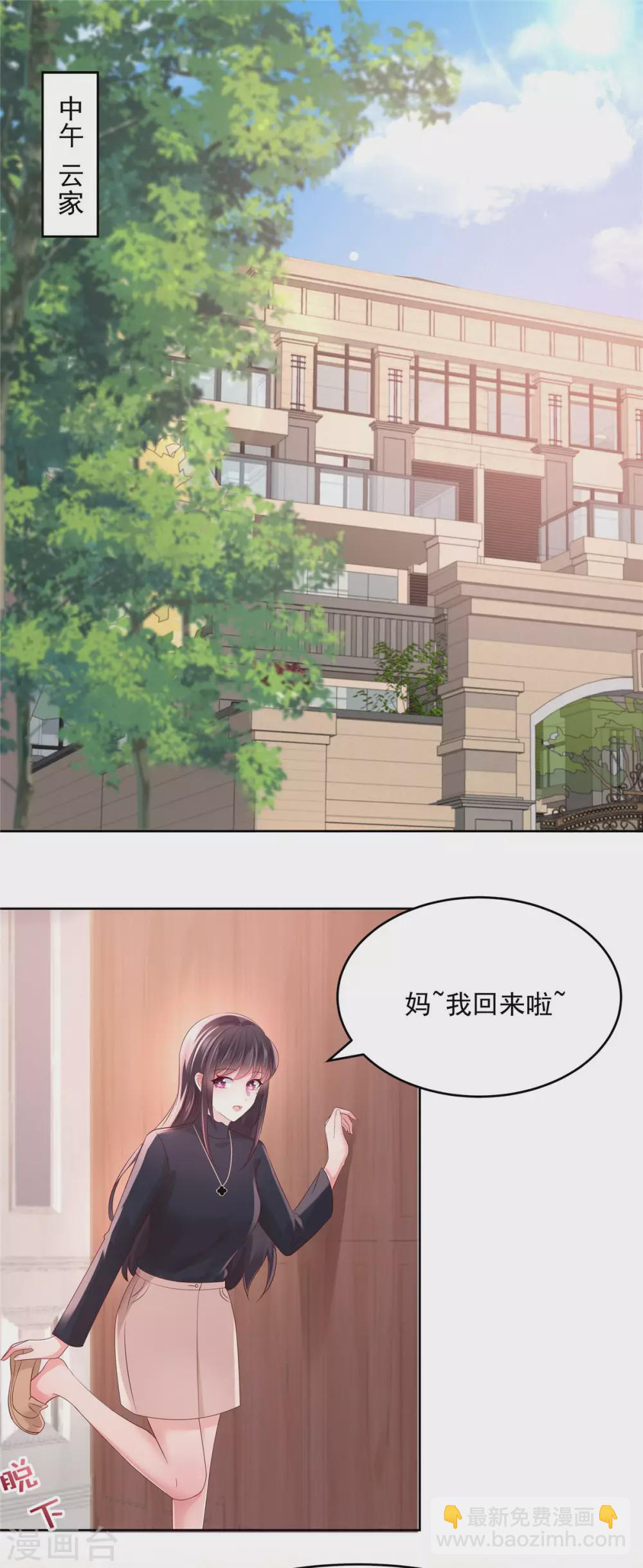 第45话 救命恩人-第45话