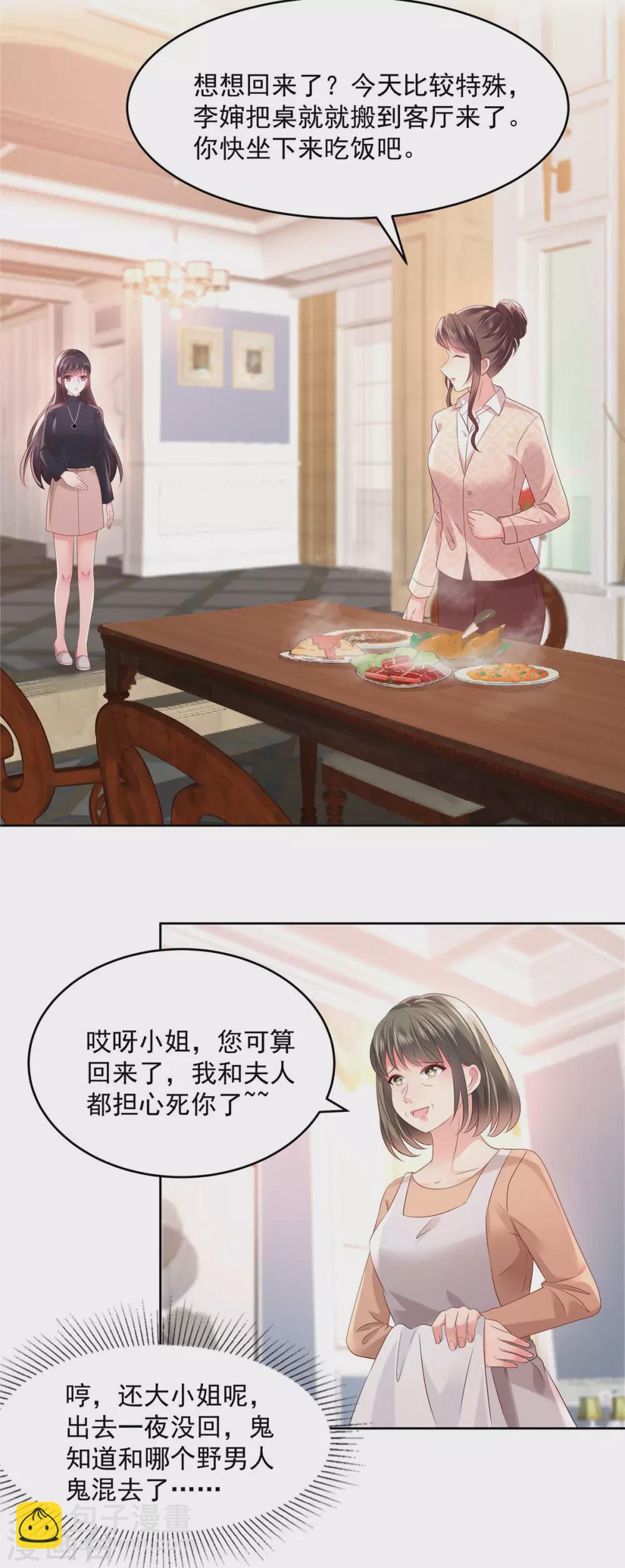 第45话 救命恩人-第45话