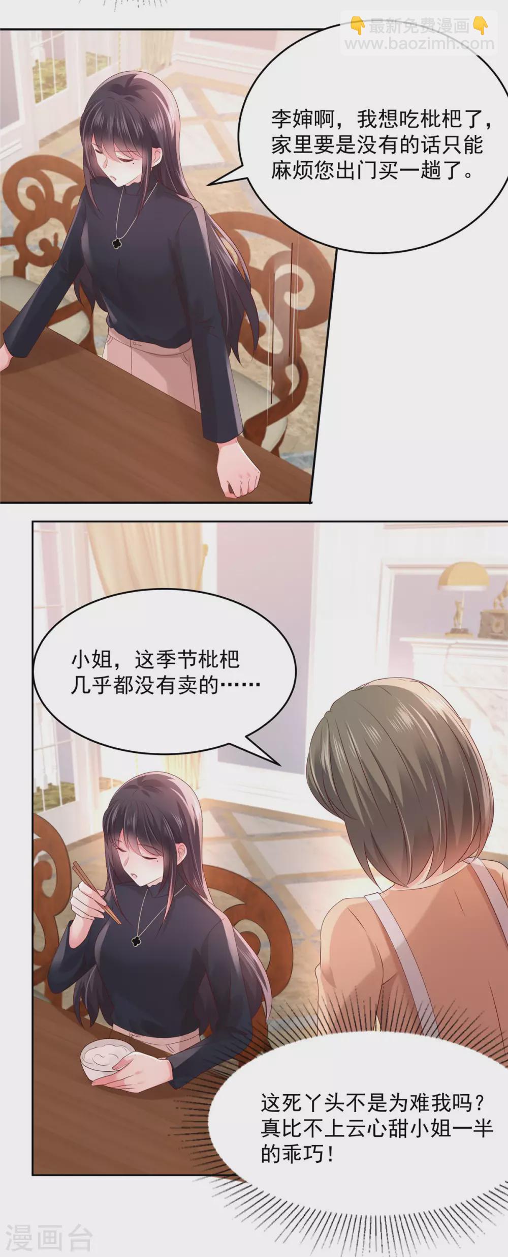 第45话 救命恩人-第45话