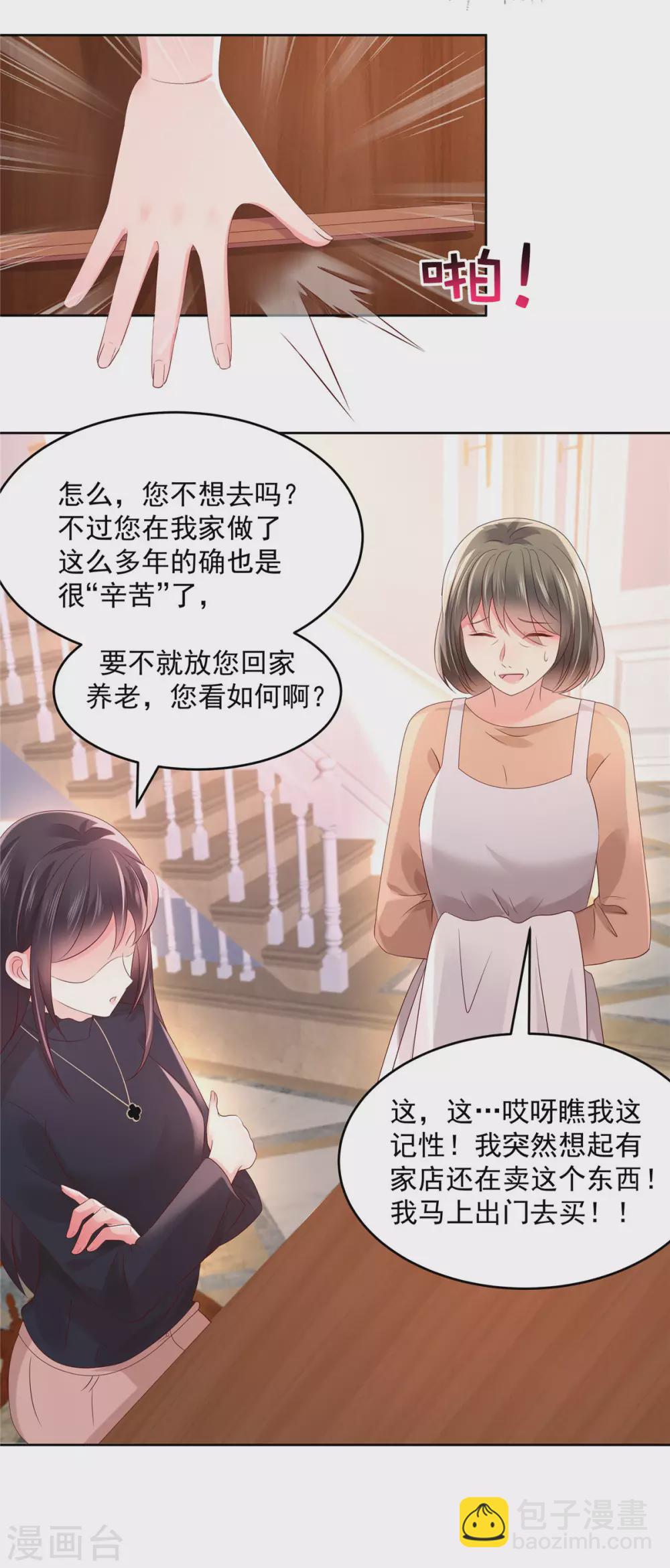 第45话 救命恩人-第45话