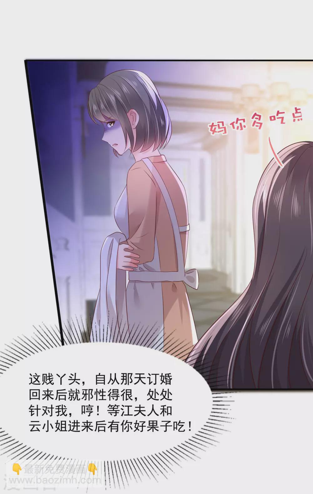 第45话 救命恩人-第45话