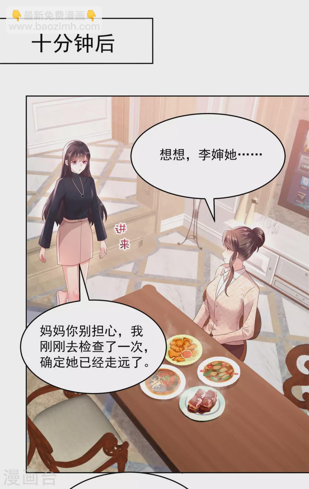 第45话 救命恩人-第45话