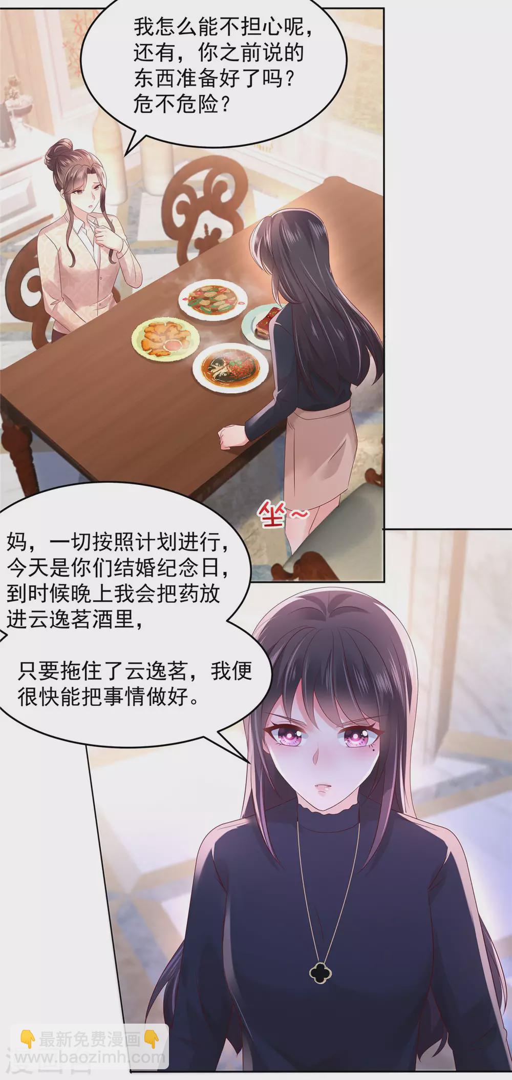 第45话 救命恩人-第45话
