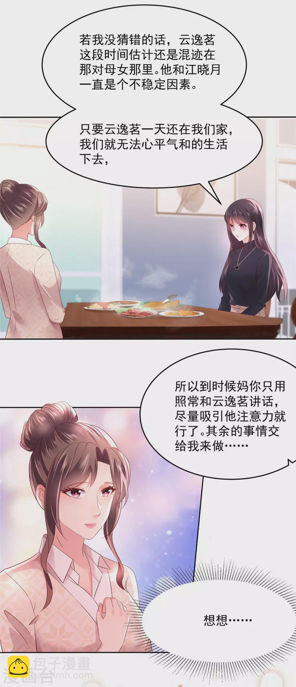 第45话 救命恩人-第45话